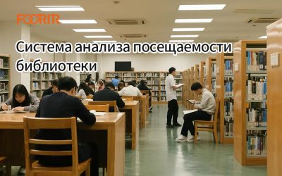 Система анализа посещаемости библиотеки: как улучшить сервис? Простые и эффективные шаги к успеху!
